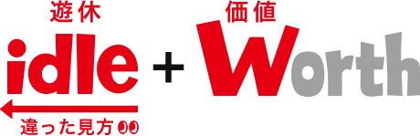 idle +Worth